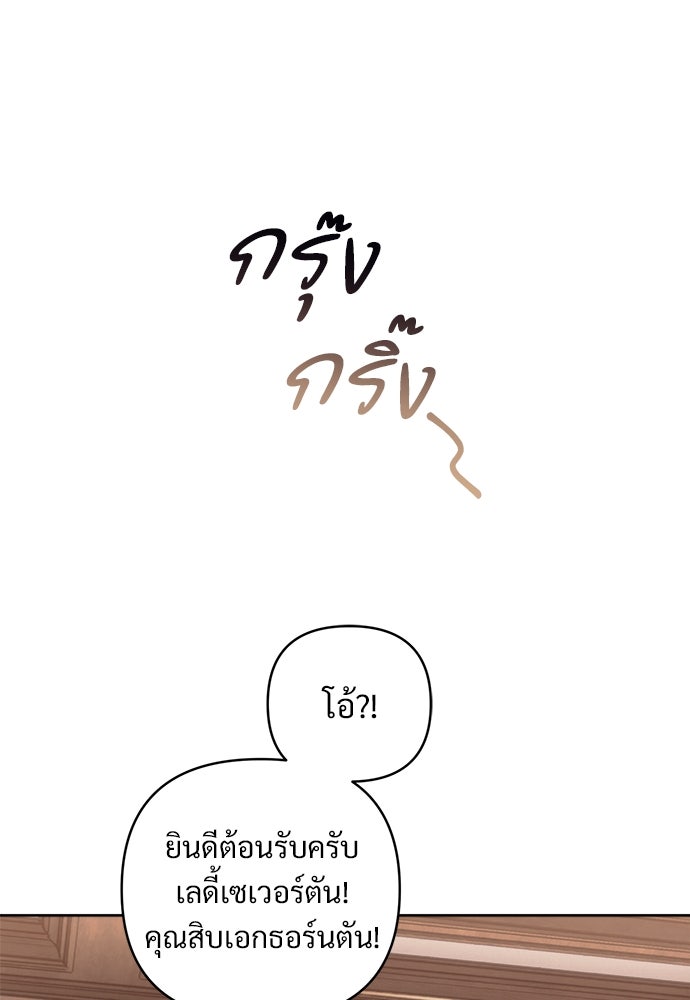 ไรอันที่รัก - หน้า 52