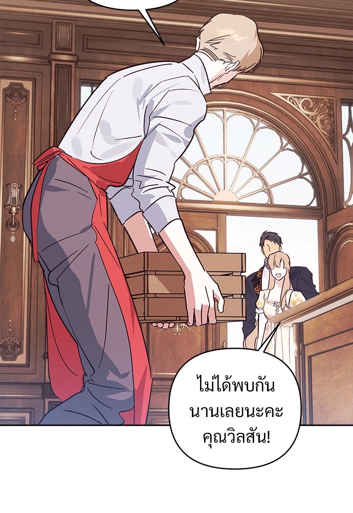 ไรอันที่รัก - หน้า 53