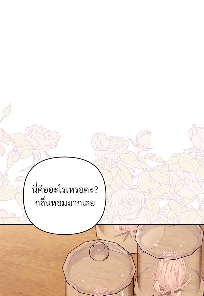 ไรอันที่รัก - หน้า 54