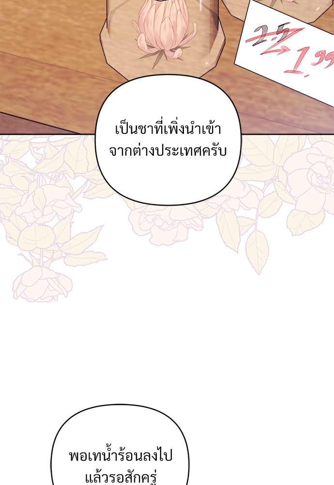 ไรอันที่รัก - หน้า 55