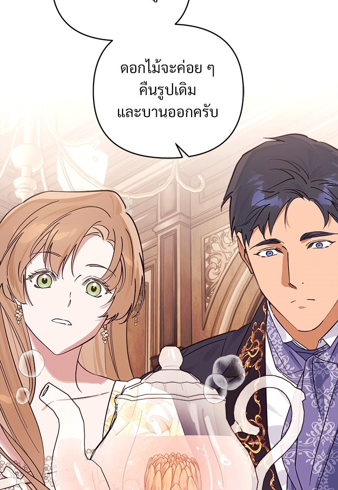 ไรอันที่รัก - หน้า 56