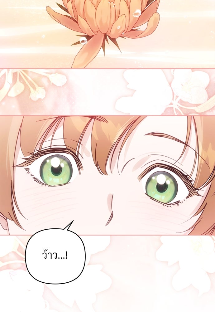 ไรอันที่รัก - หน้า 58