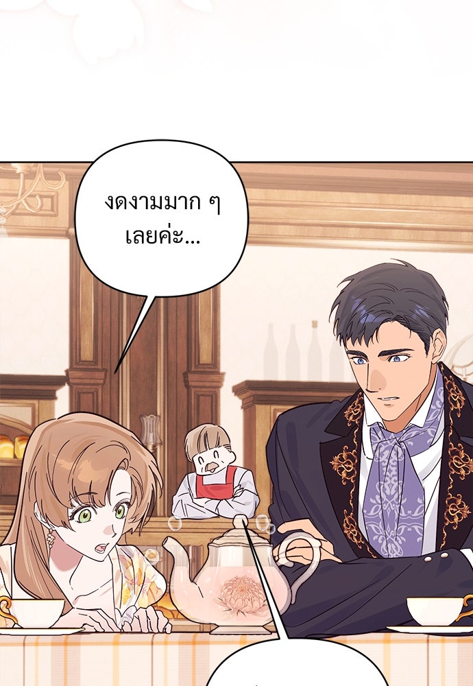 ไรอันที่รัก - หน้า 59