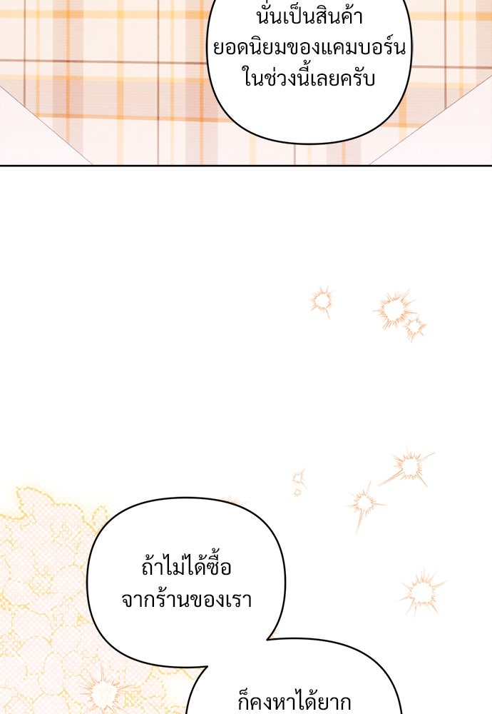 ไรอันที่รัก - หน้า 60