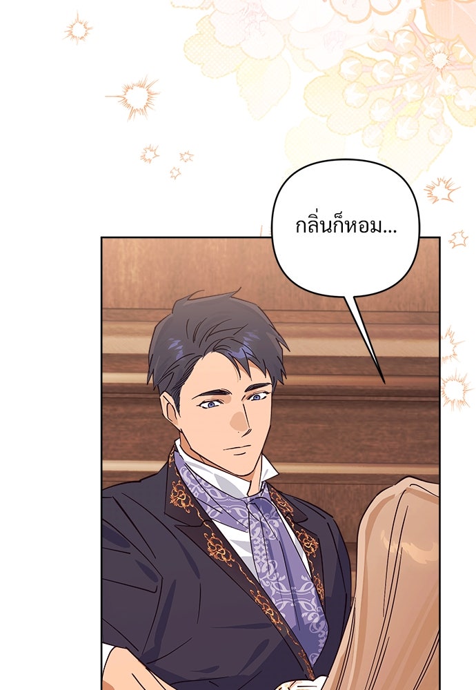 ไรอันที่รัก - หน้า 62