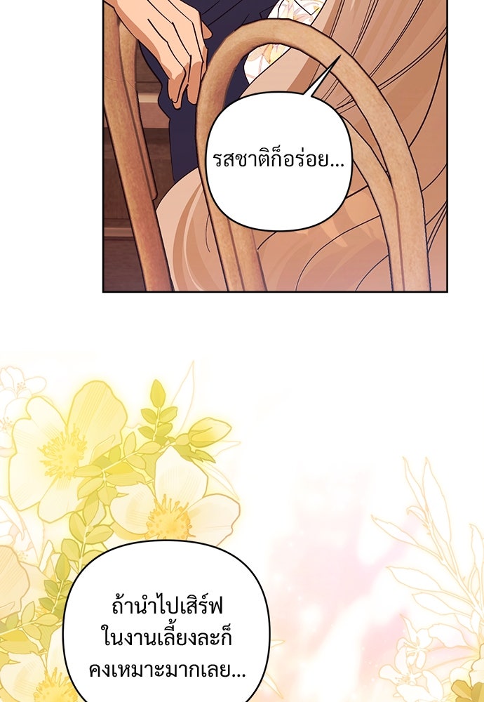 ไรอันที่รัก - หน้า 63