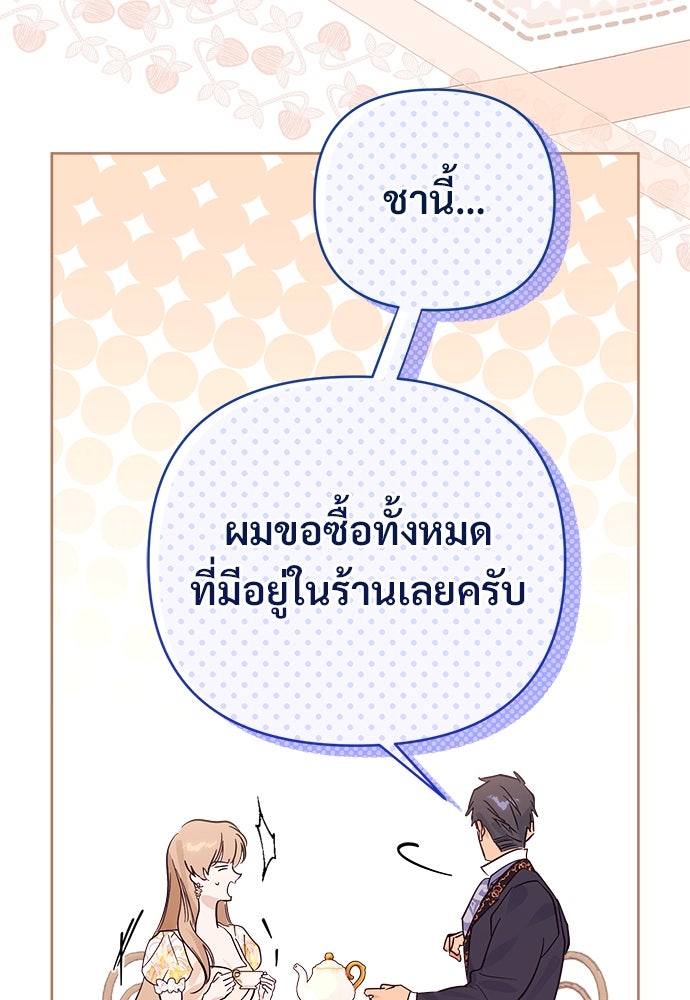 ไรอันที่รัก - หน้า 67