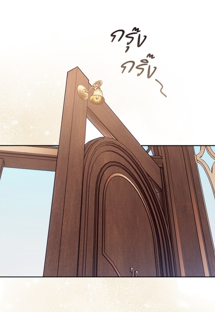 ไรอันที่รัก - หน้า 72