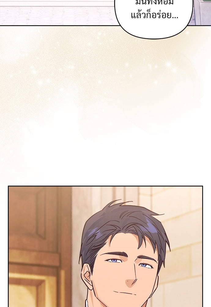 ไรอันที่รัก - หน้า 75