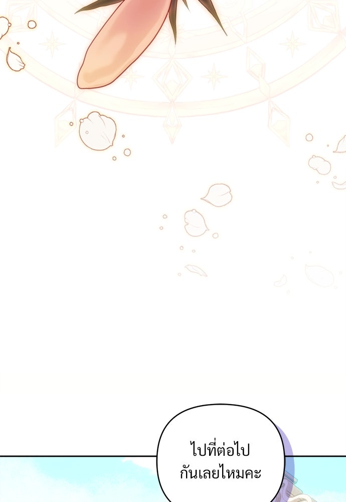 ไรอันที่รัก - หน้า 79