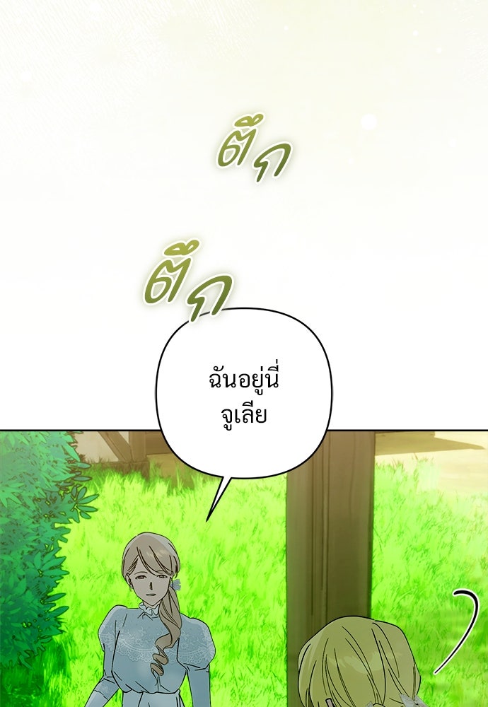 ไรอันที่รัก - หน้า 8