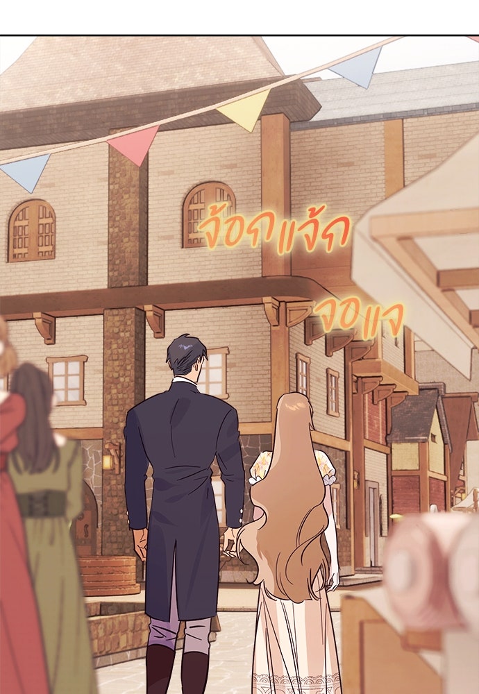 ไรอันที่รัก - หน้า 81