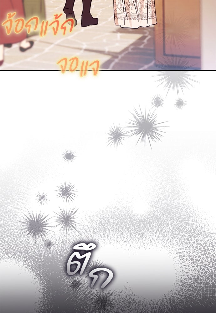 ไรอันที่รัก - หน้า 82