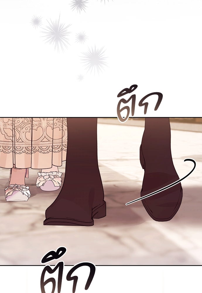 ไรอันที่รัก - หน้า 84