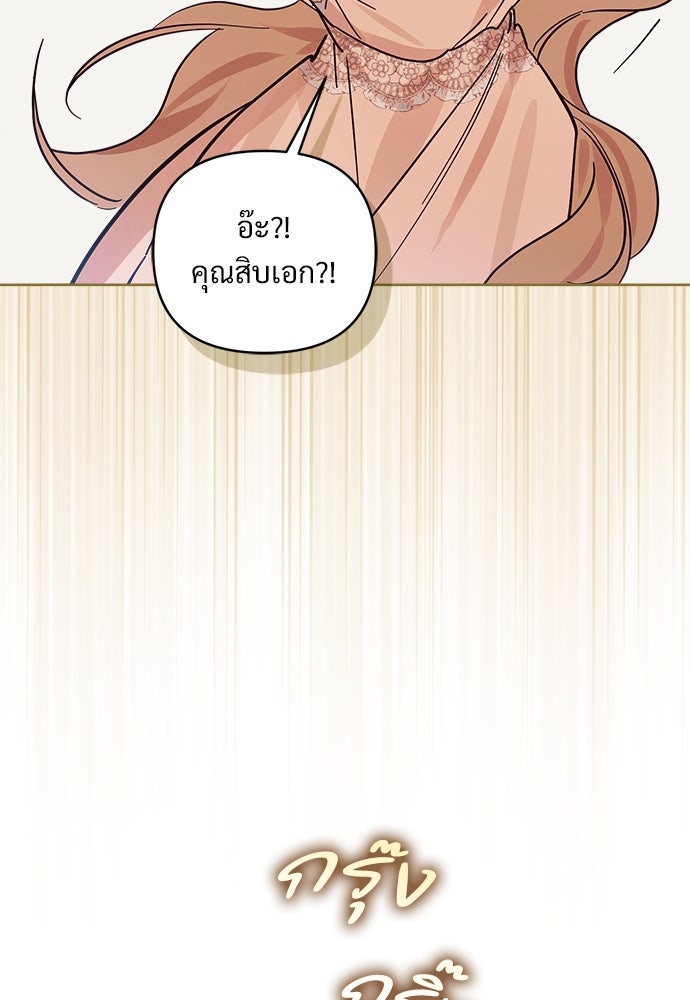 ไรอันที่รัก - หน้า 86