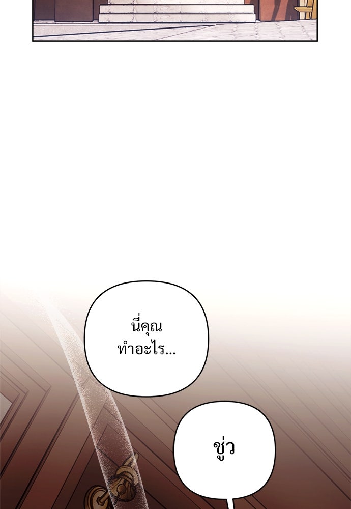 ไรอันที่รัก - หน้า 88