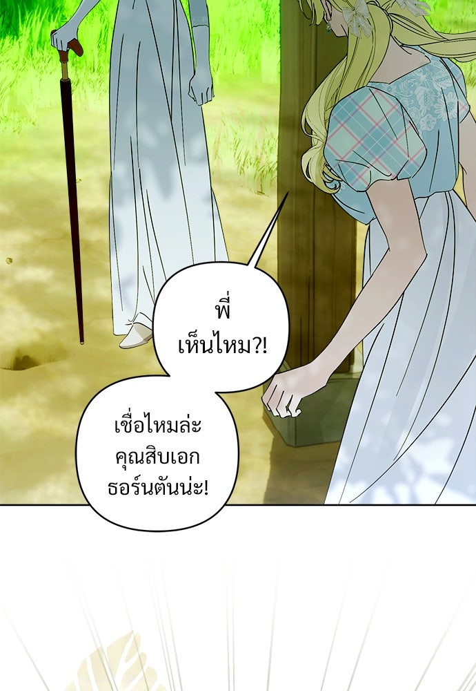 ไรอันที่รัก - หน้า 9
