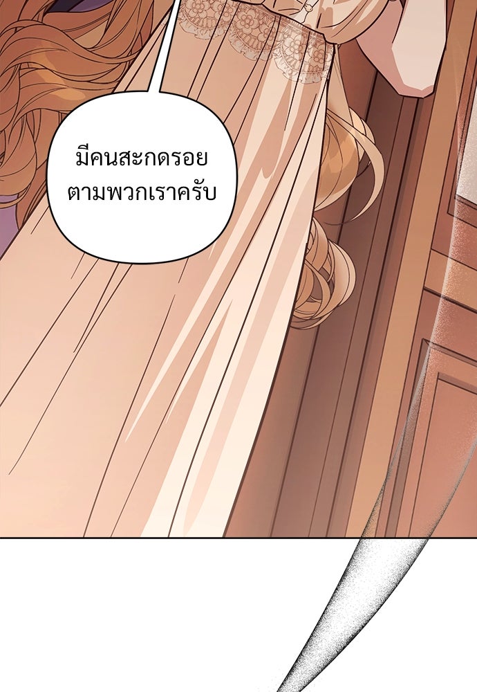 ไรอันที่รัก - หน้า 90