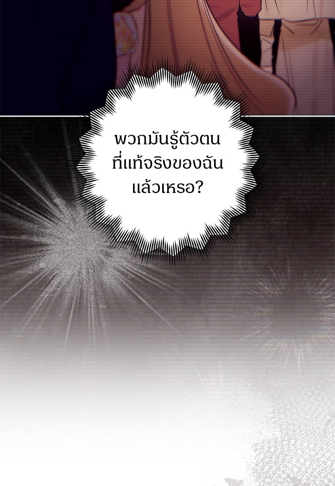 ไรอันที่รัก - หน้า 93
