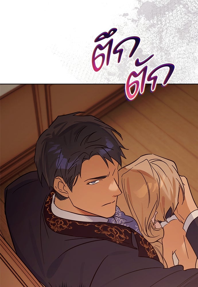 ไรอันที่รัก - หน้า 94