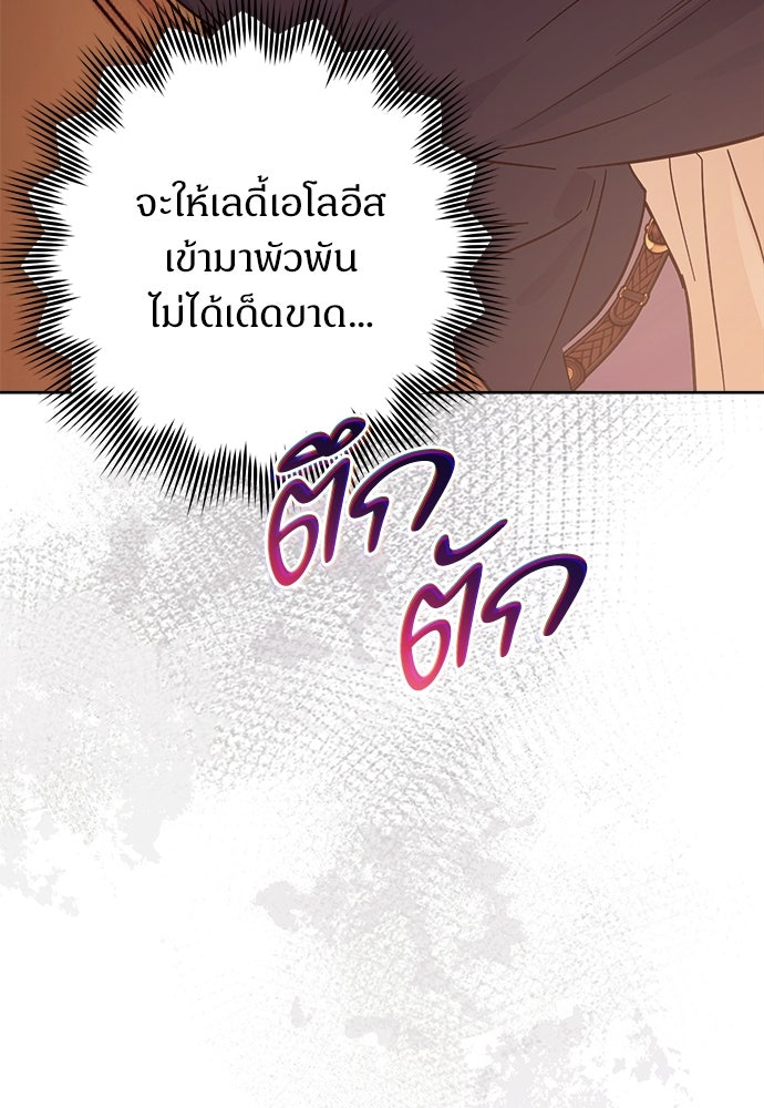 ไรอันที่รัก - หน้า 95