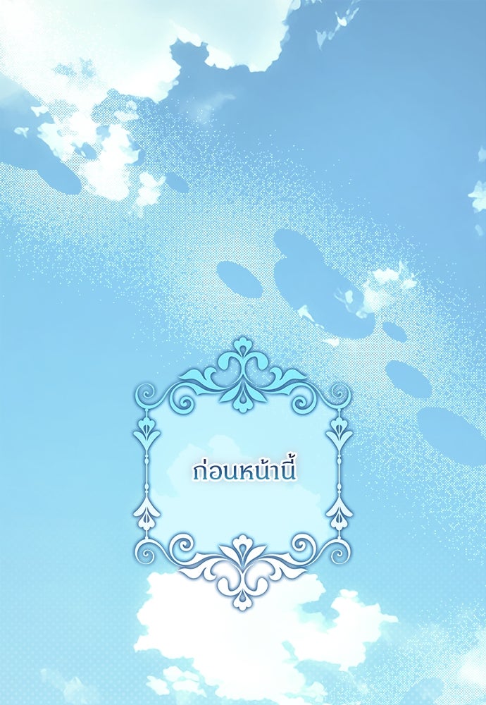 ไรอันที่รัก - หน้า 1