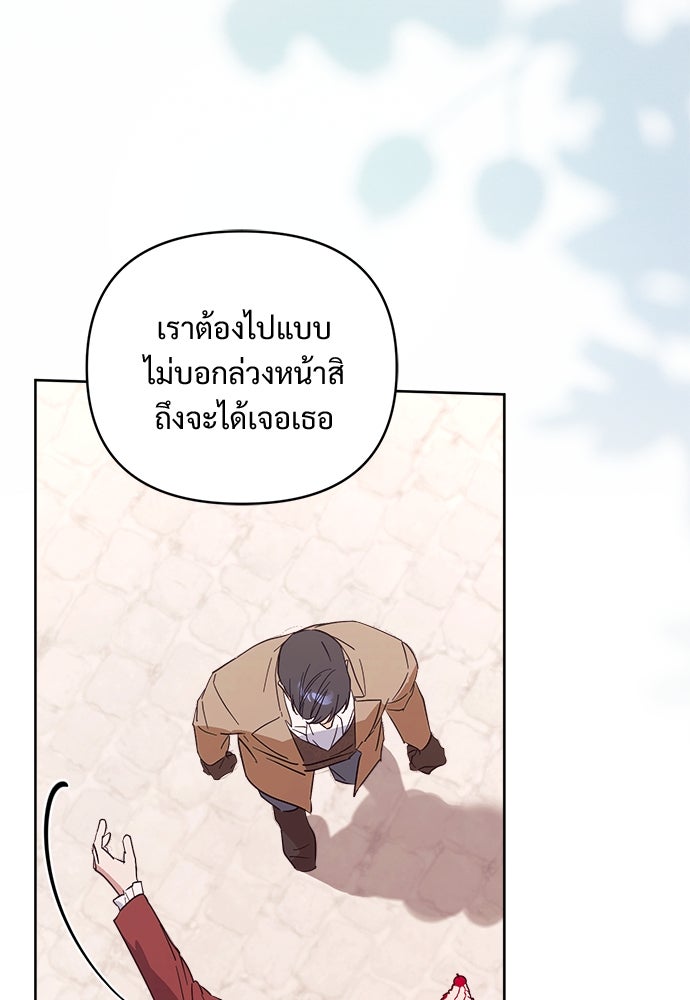 ไรอันที่รัก - หน้า 10
