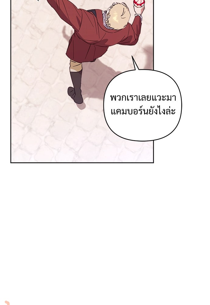 ไรอันที่รัก - หน้า 11
