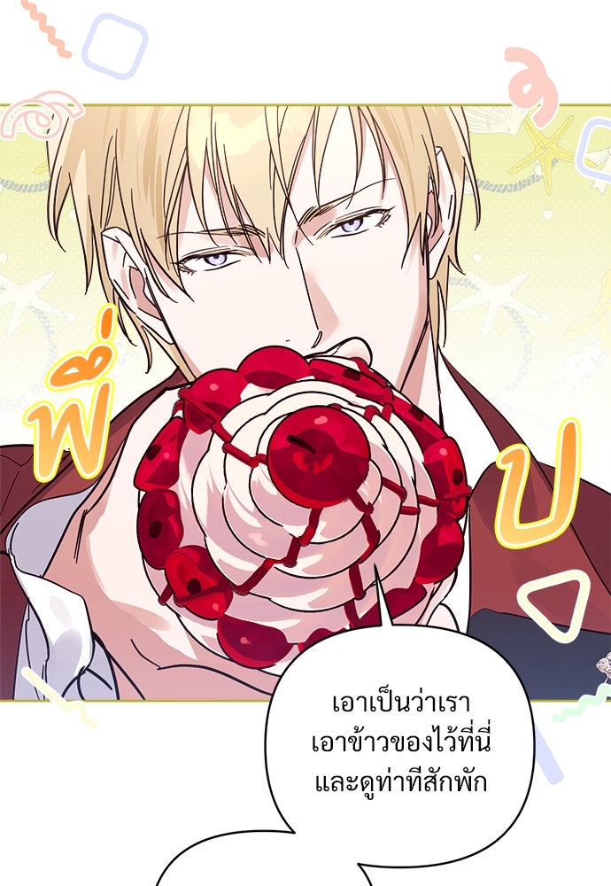 ไรอันที่รัก - หน้า 12