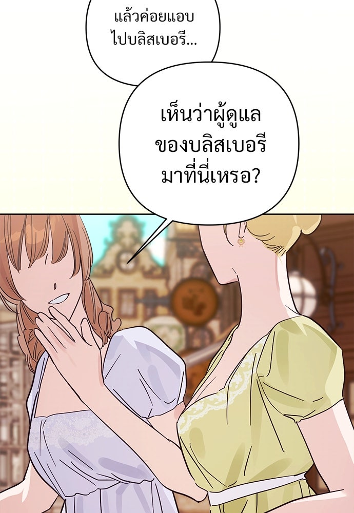ไรอันที่รัก - หน้า 13