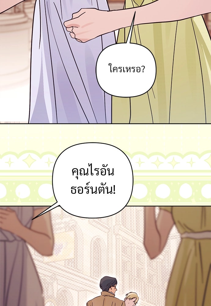 ไรอันที่รัก - หน้า 14