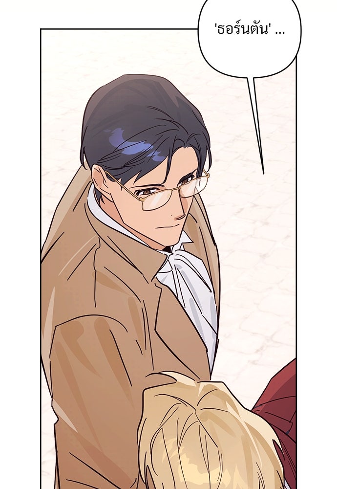 ไรอันที่รัก - หน้า 16