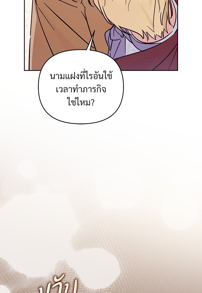 ไรอันที่รัก - หน้า 17