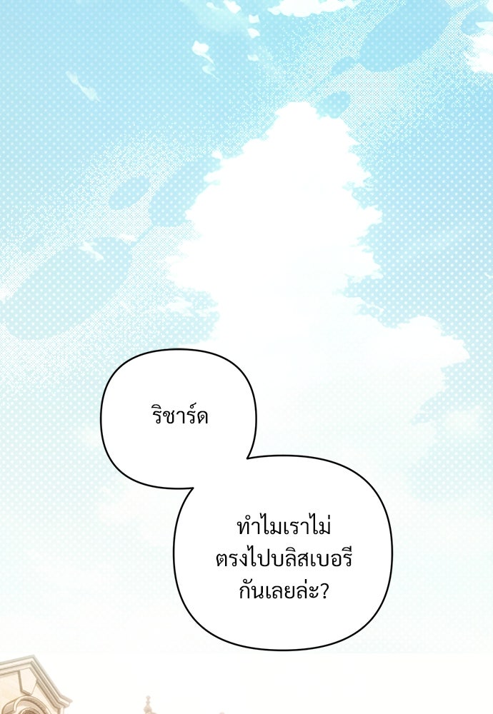 ไรอันที่รัก - หน้า 2