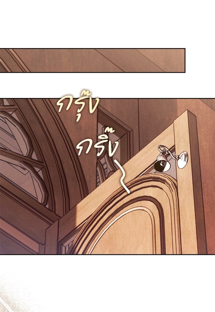ไรอันที่รัก - หน้า 20