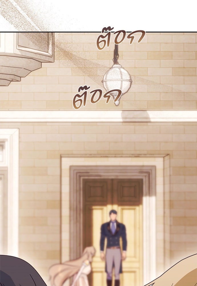 ไรอันที่รัก - หน้า 21