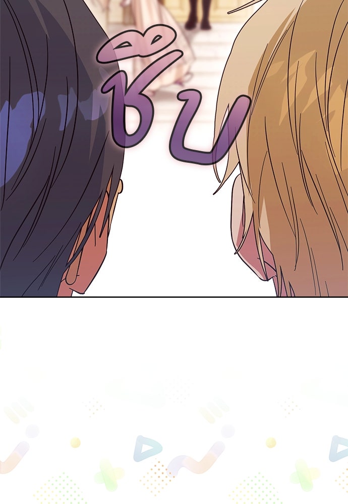 ไรอันที่รัก - หน้า 22