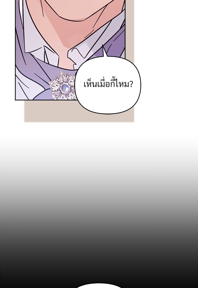 ไรอันที่รัก - หน้า 25