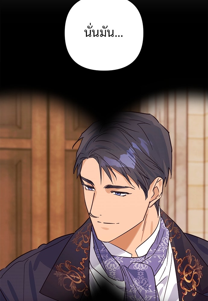 ไรอันที่รัก - หน้า 26