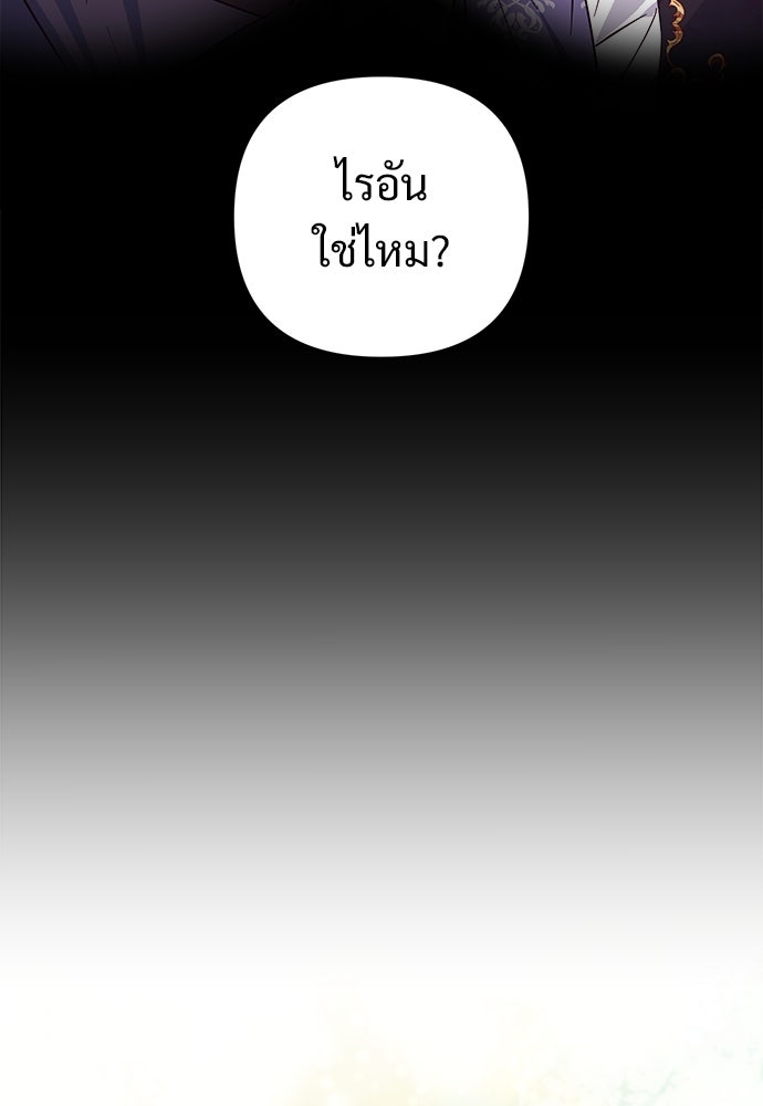 ไรอันที่รัก - หน้า 27