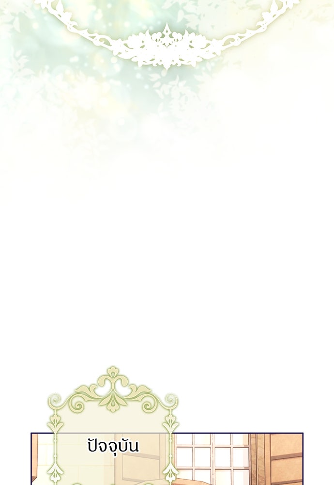 ไรอันที่รัก - หน้า 29