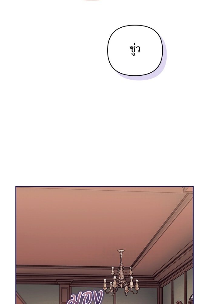 ไรอันที่รัก - หน้า 31