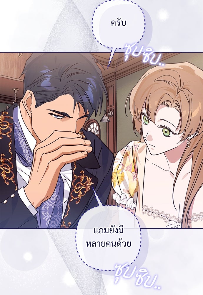 ไรอันที่รัก - หน้า 33