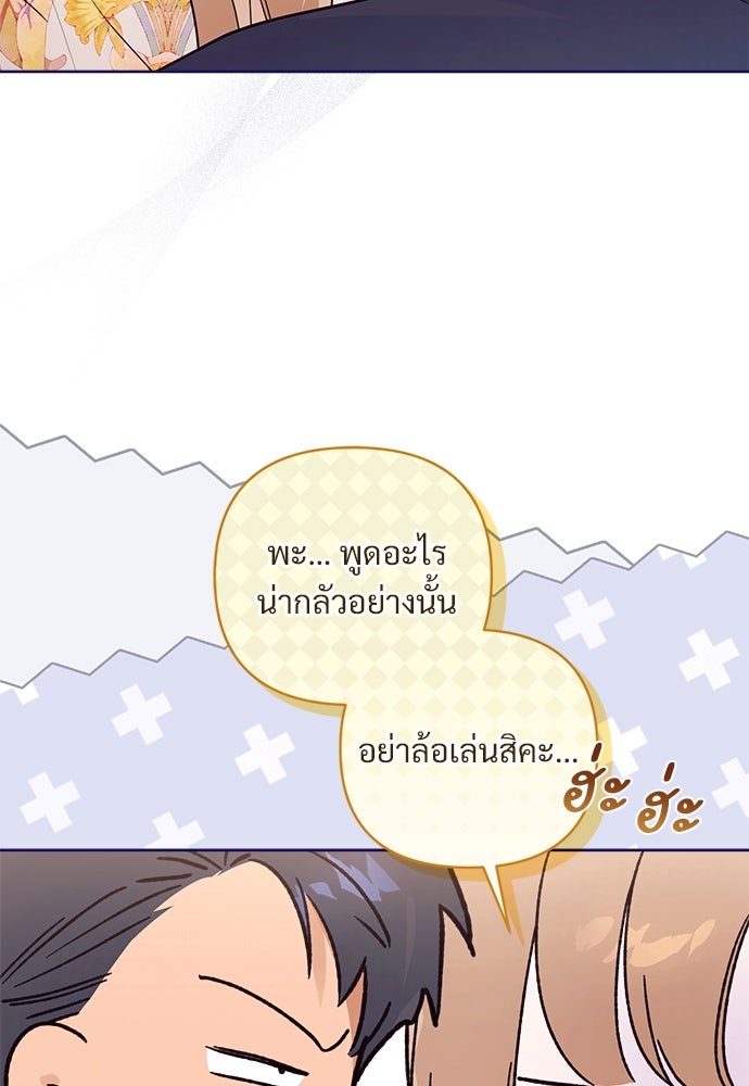 ไรอันที่รัก - หน้า 35