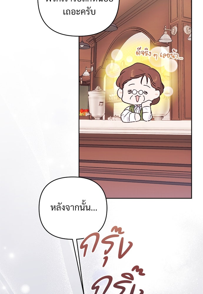 ไรอันที่รัก - หน้า 37