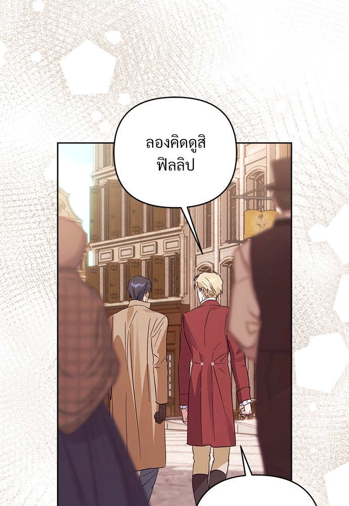 ไรอันที่รัก - หน้า 4