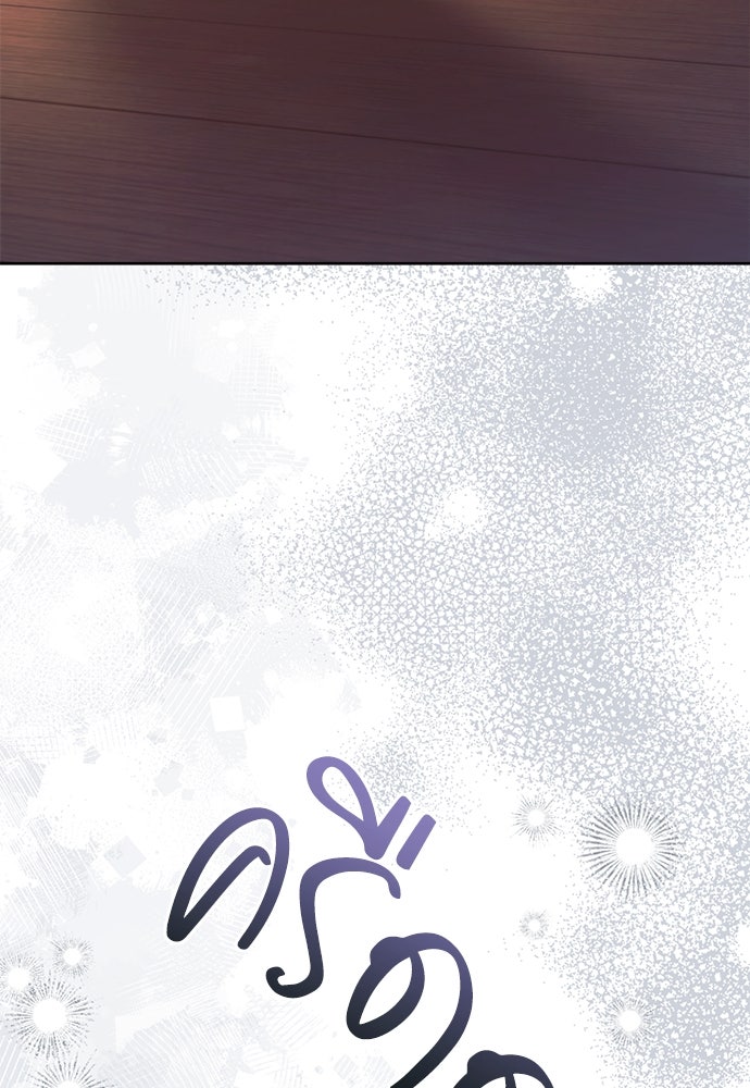 ไรอันที่รัก - หน้า 41