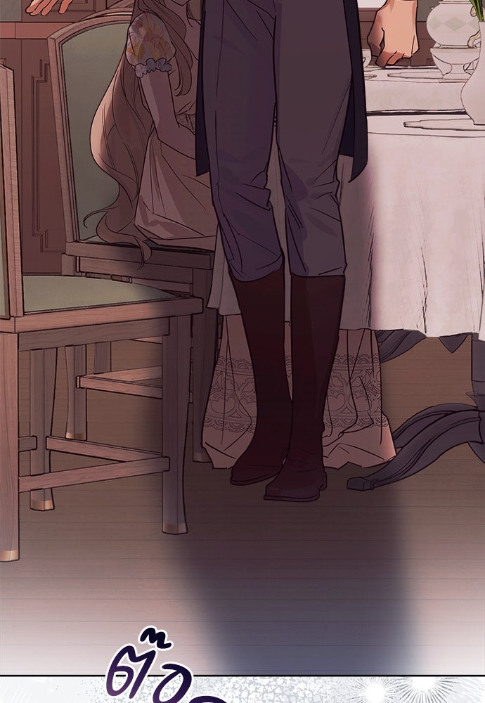 ไรอันที่รัก - หน้า 44