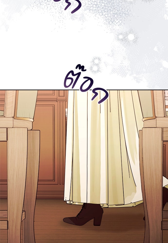 ไรอันที่รัก - หน้า 45
