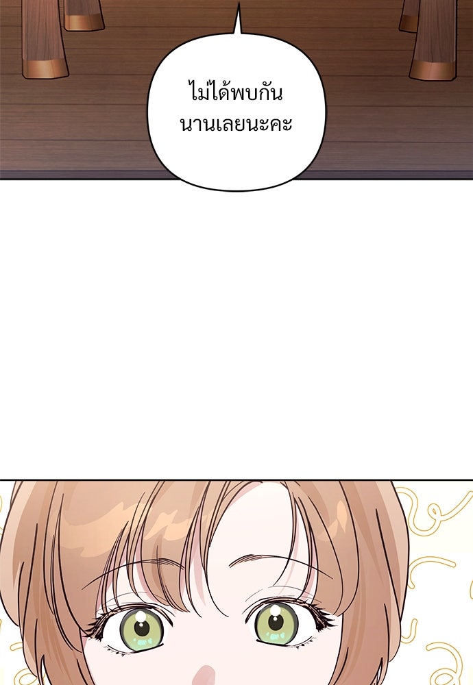 ไรอันที่รัก - หน้า 46